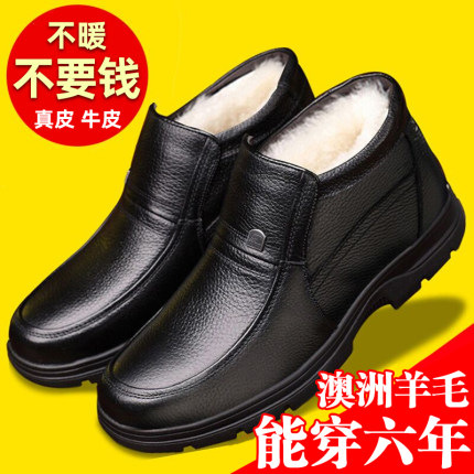 男鞋冬季棉鞋男士保暖加绒加厚羊毛中老年人防滑爸爸真皮棉皮鞋子