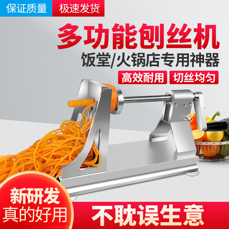 多功能旋转刨丝机土豆刨丝器萝卜刨丝机手摇切菜刨片刨丝神器商用
