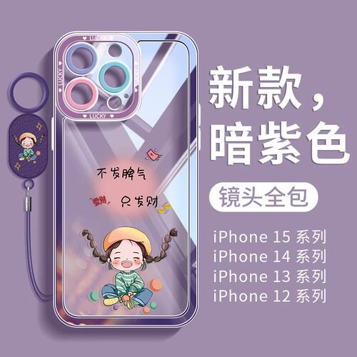适用苹果15手机壳16e新款系列iphone13爆款保护套14promax全包