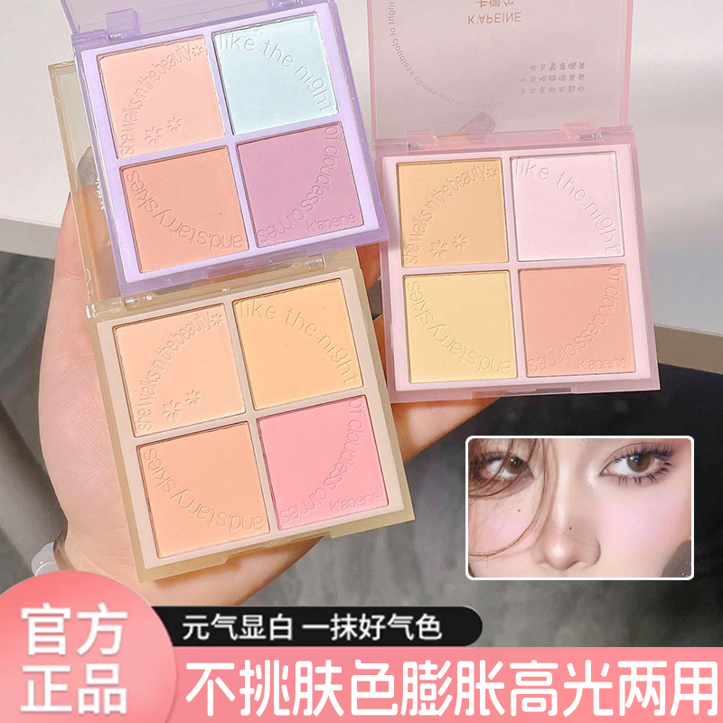 四色腮红舞台表演专用腮紫胭脂盘