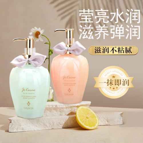 纯点身体乳小黑裙滋润保湿防干裂