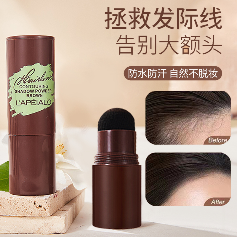 发际线粉自然防水防汗遮白发易用