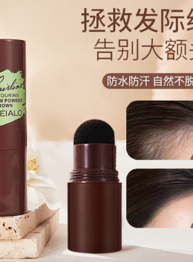 发际线粉填充神器头发白发遮盖粉防水防汗眉粉黑色修容无痕阴影粉