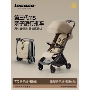 lecoco乐卡t3轻便折叠婴儿车宝宝旅行口袋推车便携可登机遛娃神器