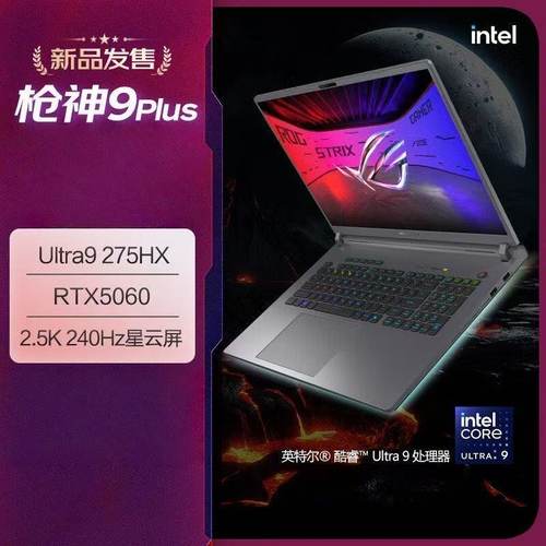玩家国度笔记本电脑枪神8/9Plus