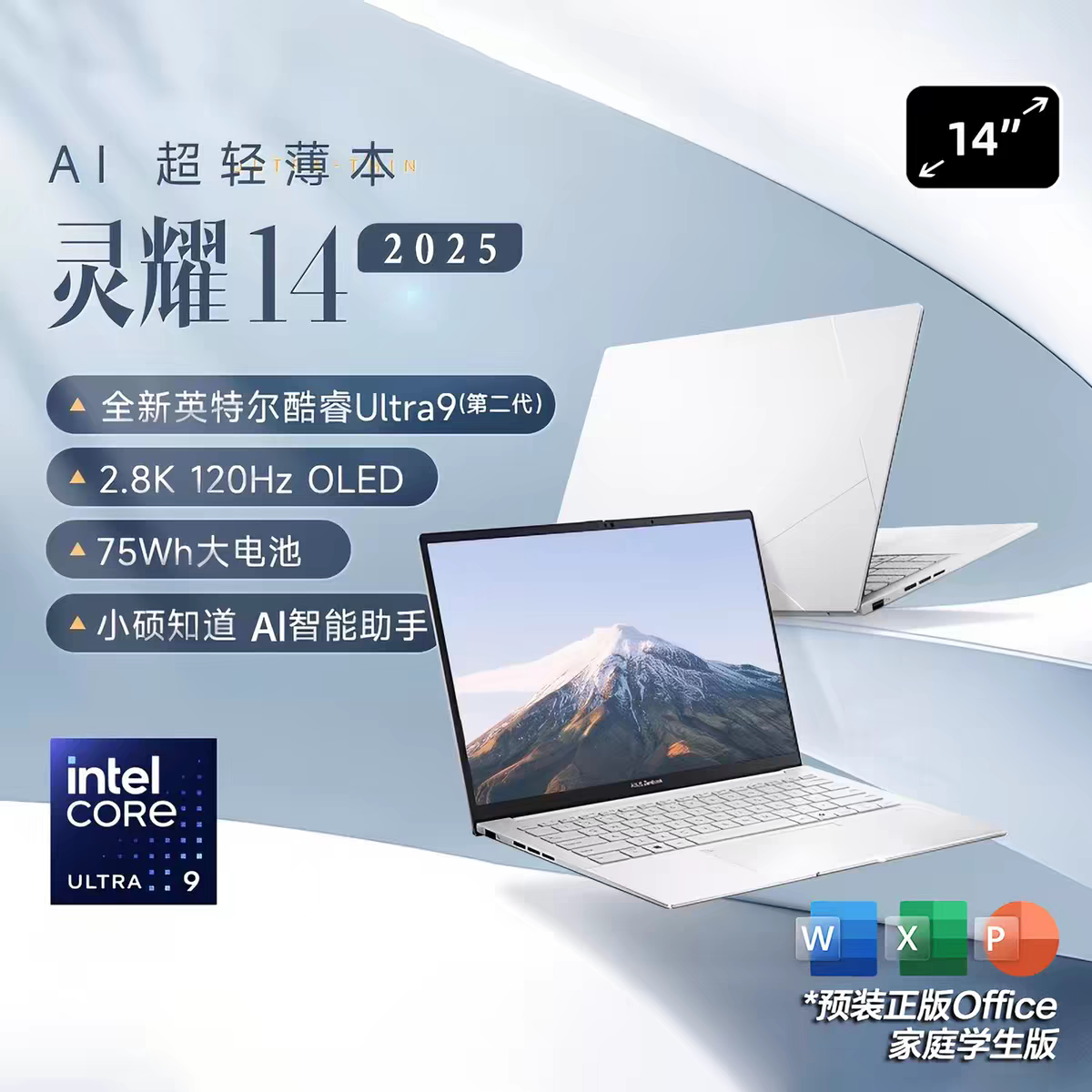 华硕灵耀14a豆14air笔记本电脑