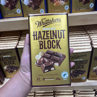 新西兰代购Whittakers惠特克进口榛子巧克力250g 【全场4件包邮