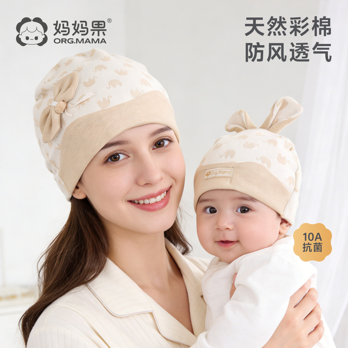 妈妈果产妇坐月子帽子孕妇女士产后四季纯棉亲子大头围可爱秋冬季