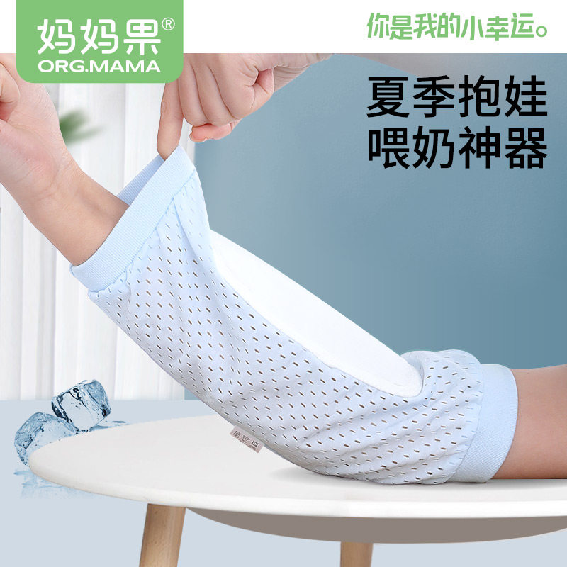 冰袖喂奶套袖夏季抱娃神器