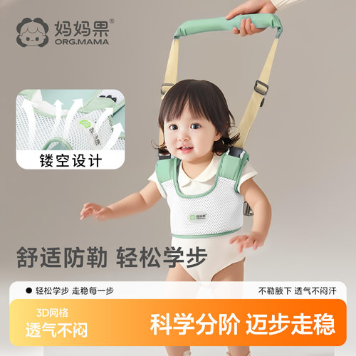 婴儿学步带舒适防勒轻松学步