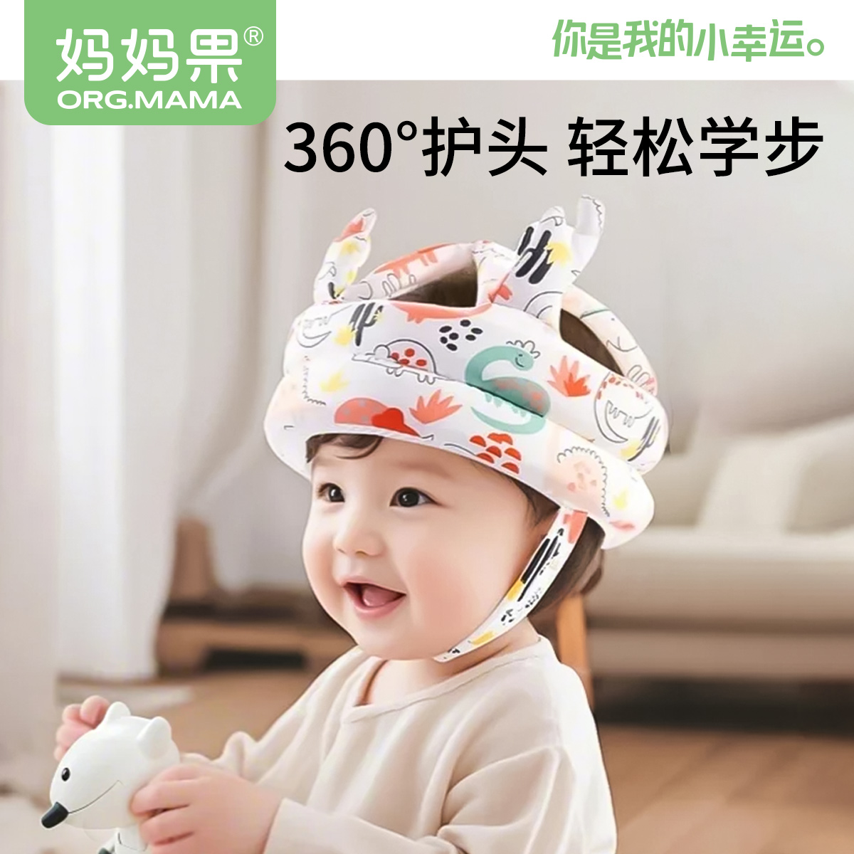 防摔帽宝宝护头爬行学走路防磕碰