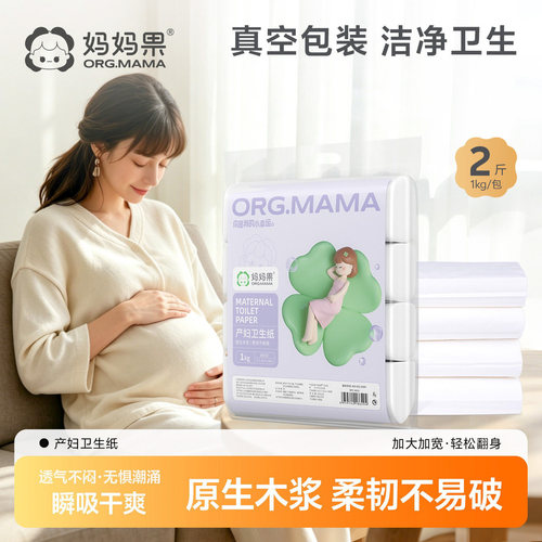 月子纸产妇专用入院产房用纸