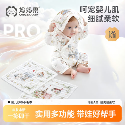妈妈果小方巾纯棉手帕细腻柔软
