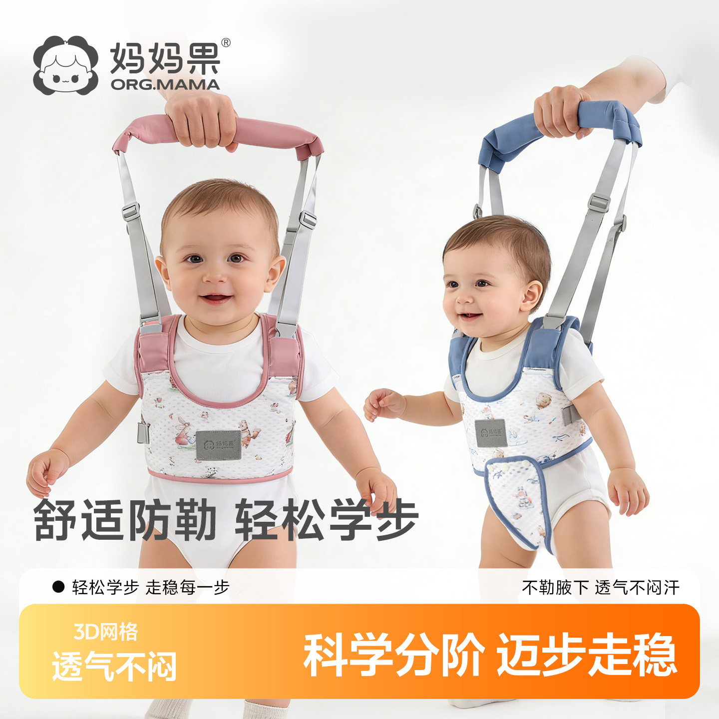 婴儿学步带防勒婴幼儿宝宝学走路牵引绳防摔神器小孩辅助工具夏季