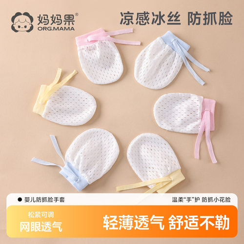 婴儿手套防抓神器包护初生小宝宝