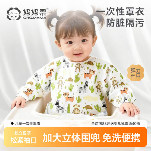 宝宝一次性罩衣反穿衣2025新款