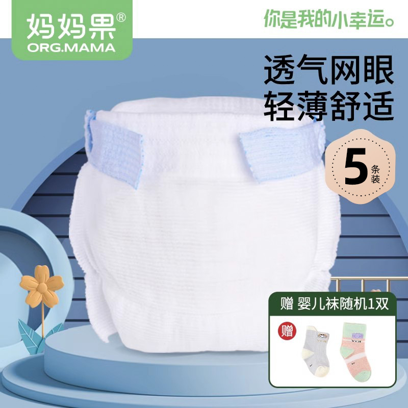 宝宝尿布裤新生儿介子兜夏天薄款