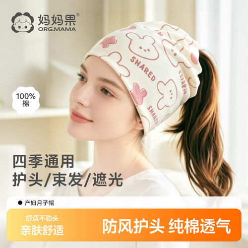 产妇月子帽女可扎马尾防风头巾