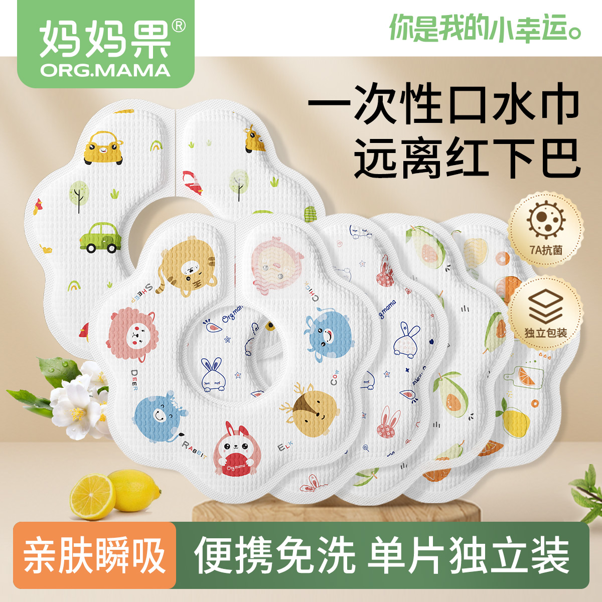 一次性口水巾新生婴儿围嘴非纯棉a类男女宝宝围脖婴幼儿围兜防水