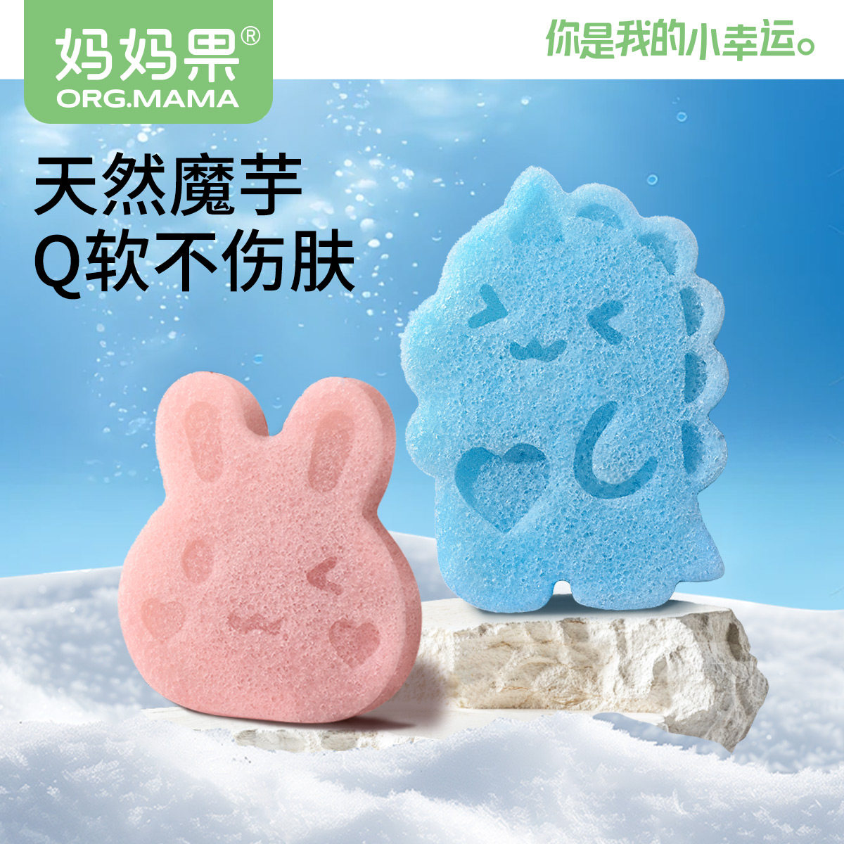 婴儿洗澡海绵天然魔芋扑扑棉新生儿宝宝搓澡神器儿童沐浴棉婴幼儿,婴童用品,沐浴棉/浴擦,淘宝优惠券,粉丝福利购,淘宝优惠卷