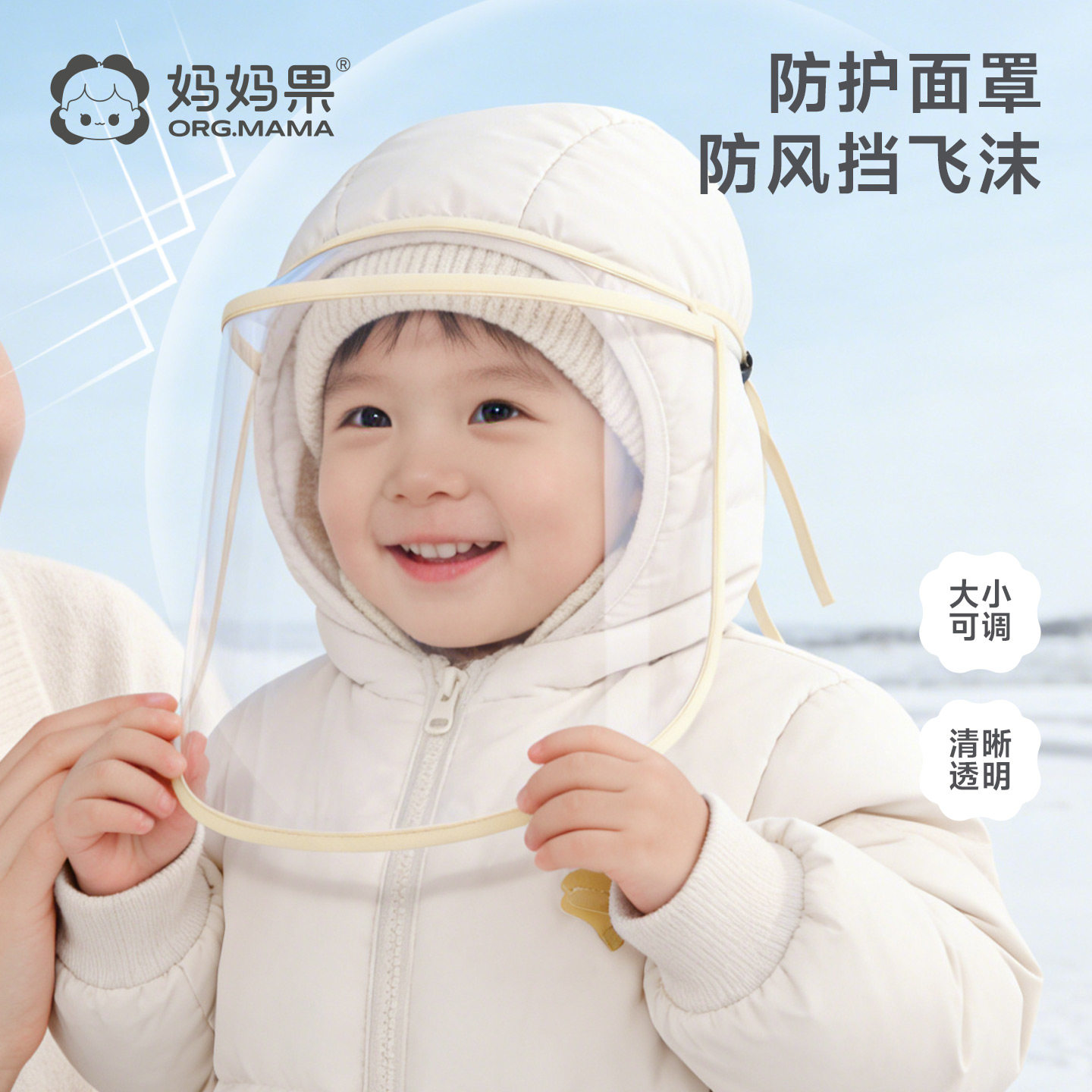 儿童防护面罩宝宝帽子防风图片