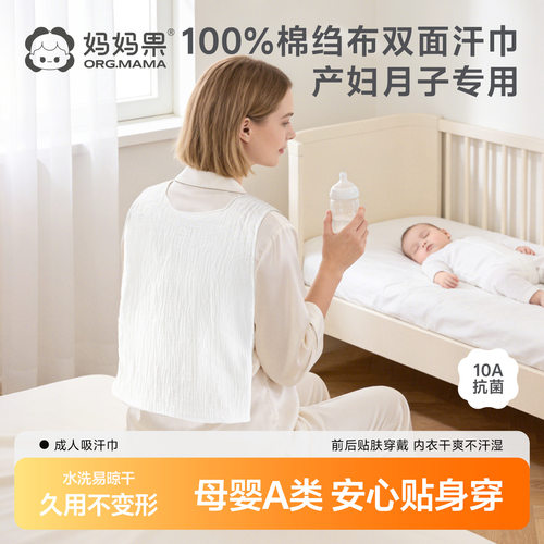 产妇隔汗巾月子止汗巾全棉纱布