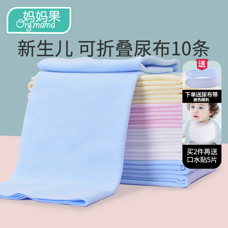 尿布纯棉可洗冬季新生q儿专用戒子婴儿全J棉布料宝宝芥子尿片介子