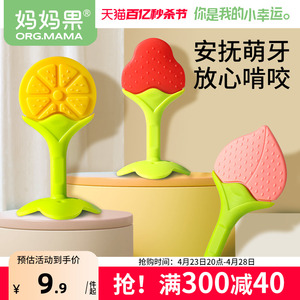 磨牙棒婴儿牙胶宝宝防吃手神器硅胶4-6个月以上3可啃咬口欲期玩具