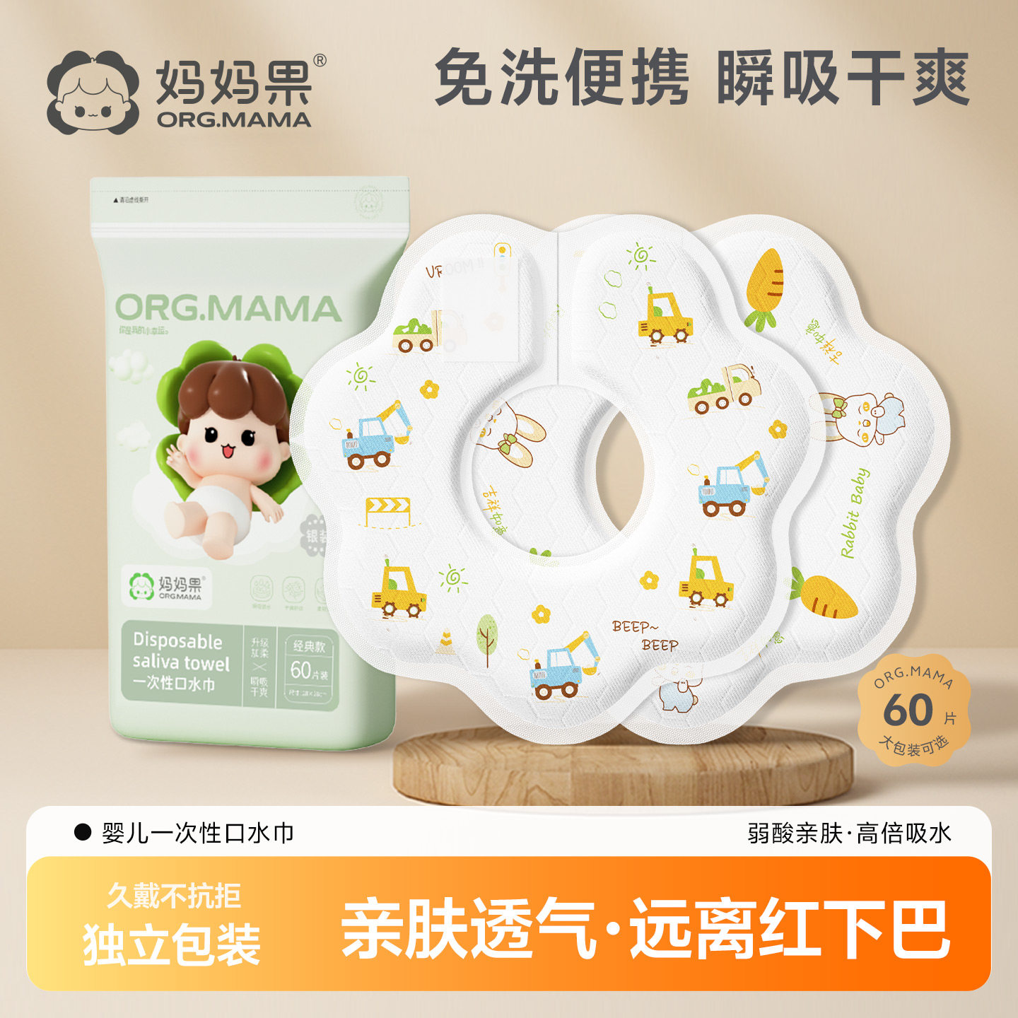 婴儿一次性口水巾新生儿围嘴防水非纯棉小月龄婴幼儿宝宝围兜速干