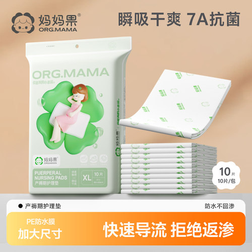产妇产褥垫一次性护理垫