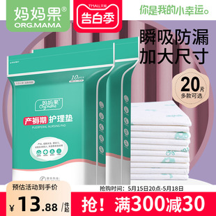 产妇护理垫产后专用产褥期入院孕妇一次性床单隔尿大号60x90成人