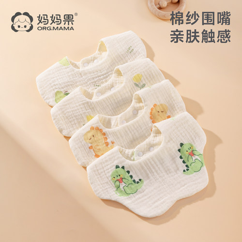 妈妈果围嘴6层棉纱绉布舒适透气
