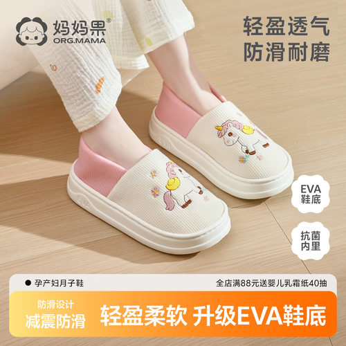 月子鞋外穿厚底拖鞋春夏季