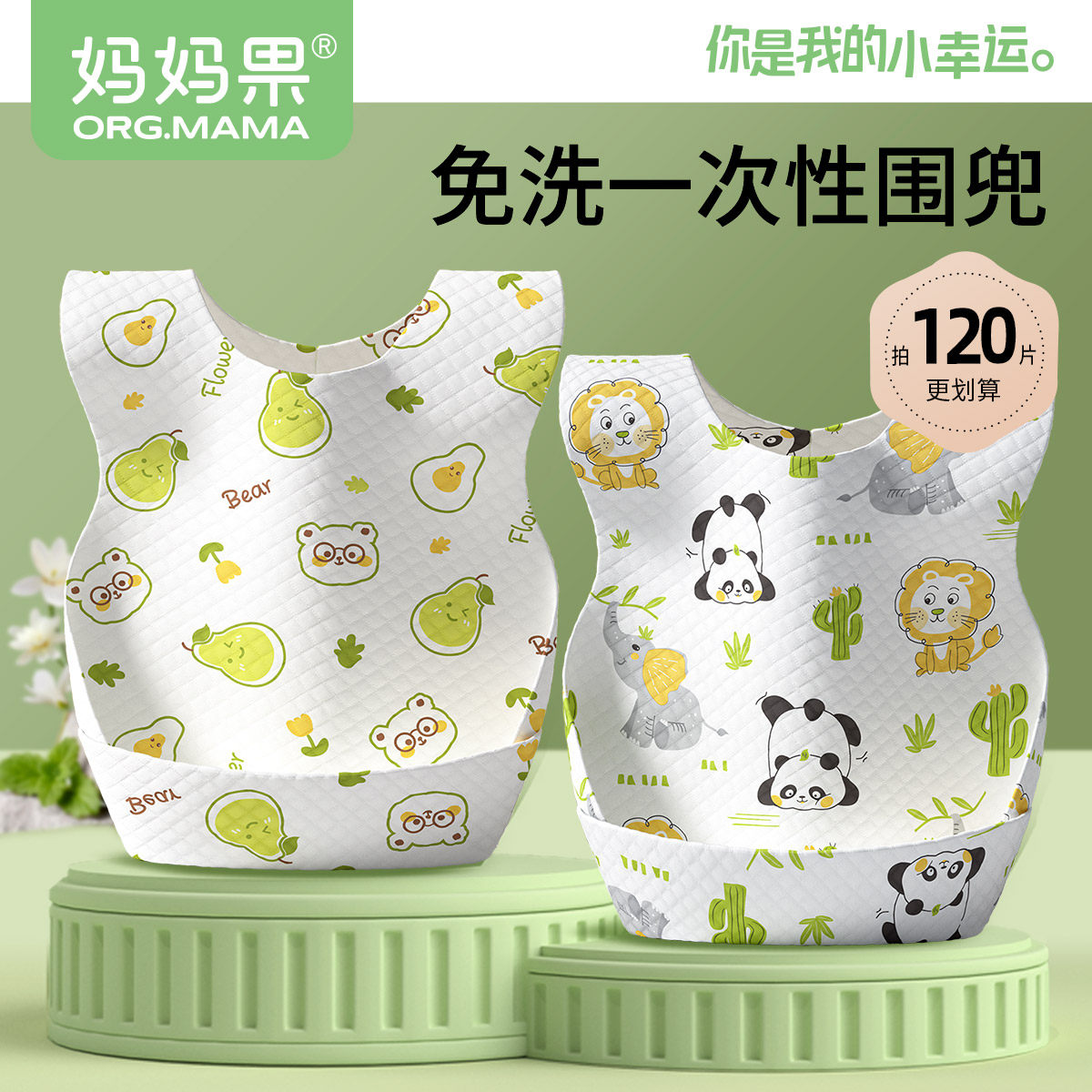 婴儿童一次性围兜辅食罩衣饭兜宝宝幼儿吃饭喂饭防水围嘴防脏神器,婴童用品,食饭兜,淘宝优惠券,粉丝福利购,淘宝优惠卷