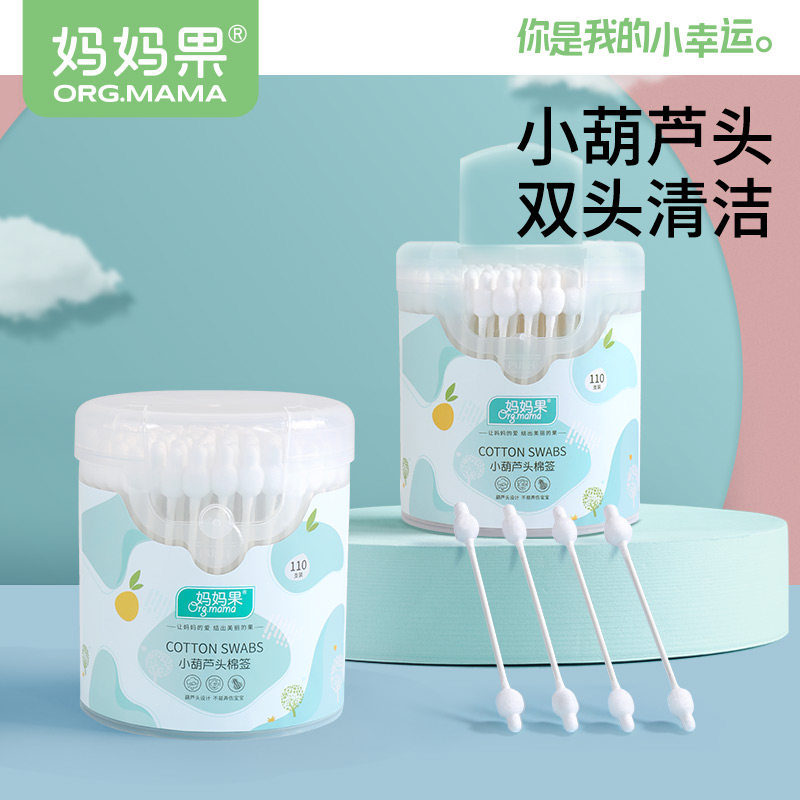 婴儿棉签宝宝掏耳鼻屎挖耳朵幼儿小棉棒新生儿专用双头葫芦头儿童