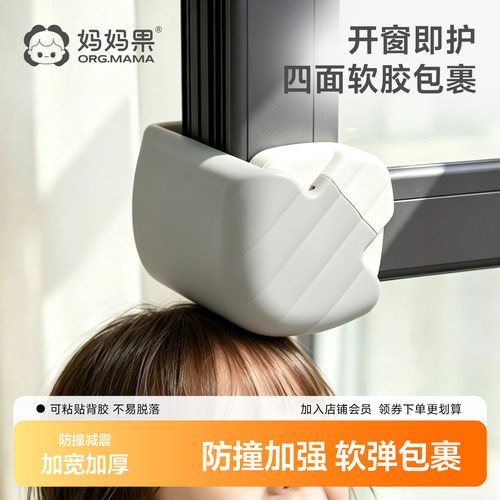 窗户防撞护角不影响关窗