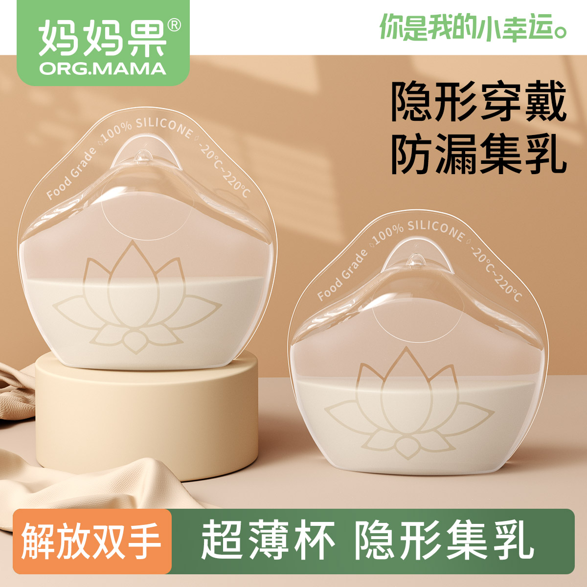 集乳器免手扶接奶器硅胶吸奶器