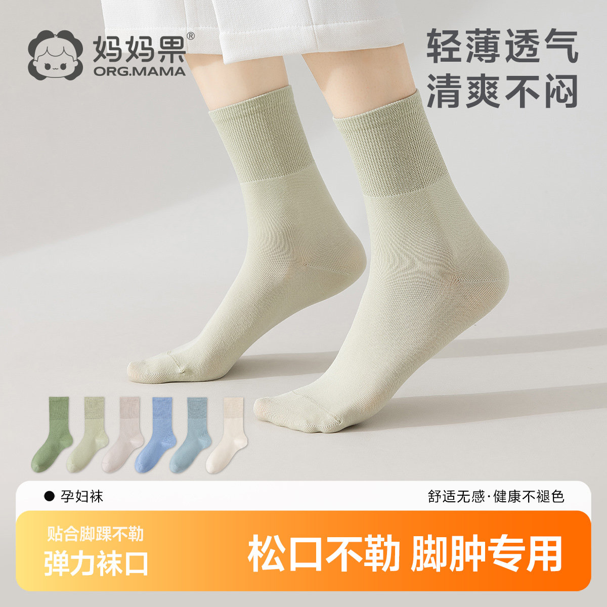 产妇月子袜春秋款女中筒袜产后无骨松口长袜孕妇宽松堆堆袜春夏季
