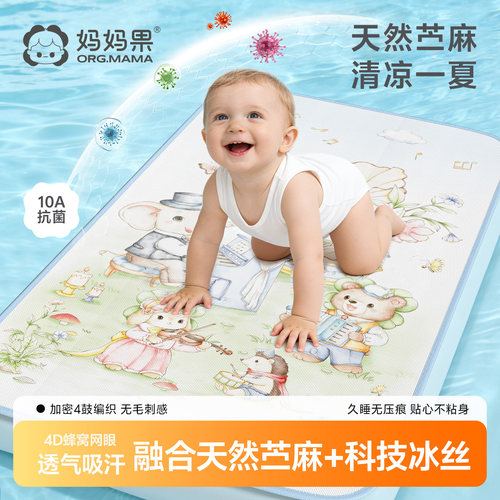 婴儿床凉席幼儿园午睡专用席子