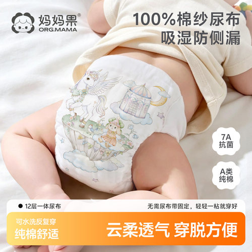 新生婴儿儿专用尿布纯棉可洗