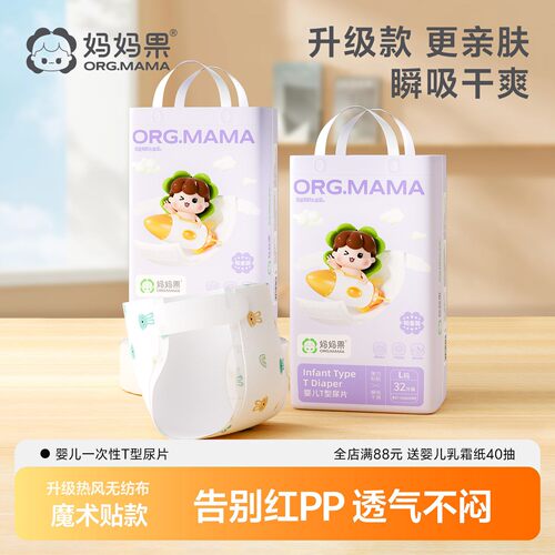 t型三角巾婴儿一次性尿片