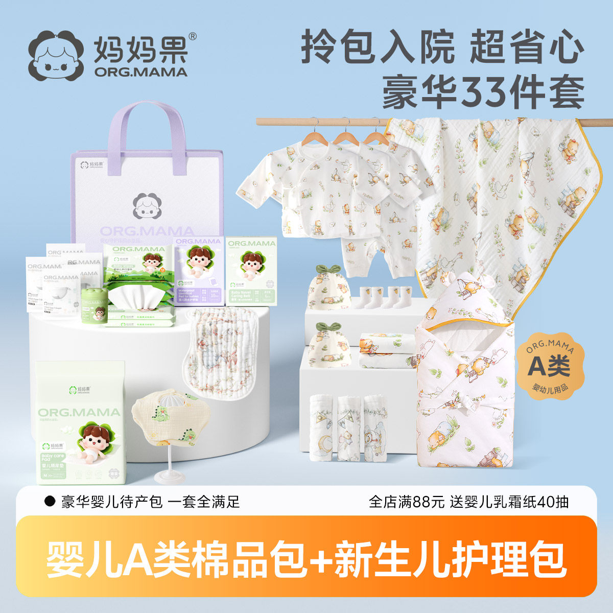 新生儿宝宝待产包全套产妇入院专用婴儿产房必备用品春夏衣服纯棉