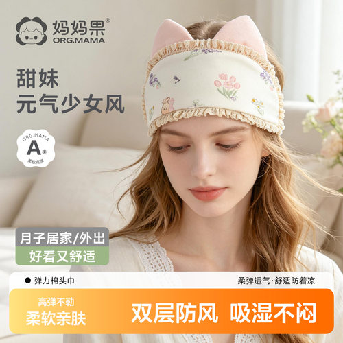 月子发带女孕妇防风头巾