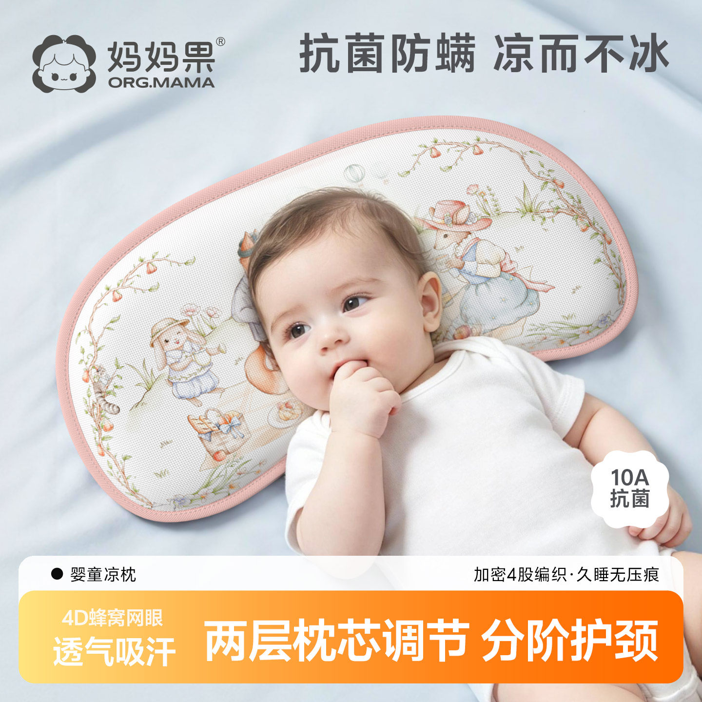 儿童枕婴儿枕头云片斜坡宝宝可睡眠专用新生婴幼儿头型侧睡觉夏季