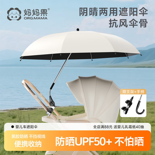 儿童推车遮阳伞婴儿车伞支架