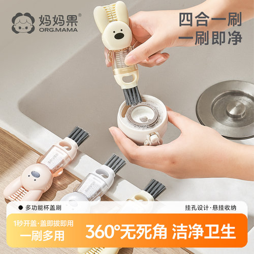 妈妈果四合一杯盖刷便携式