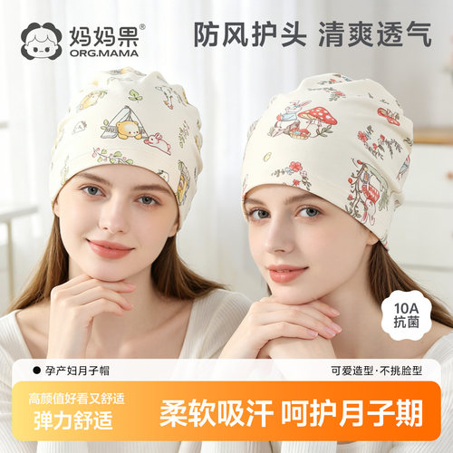 月子帽女产后春夏薄款大头围头巾