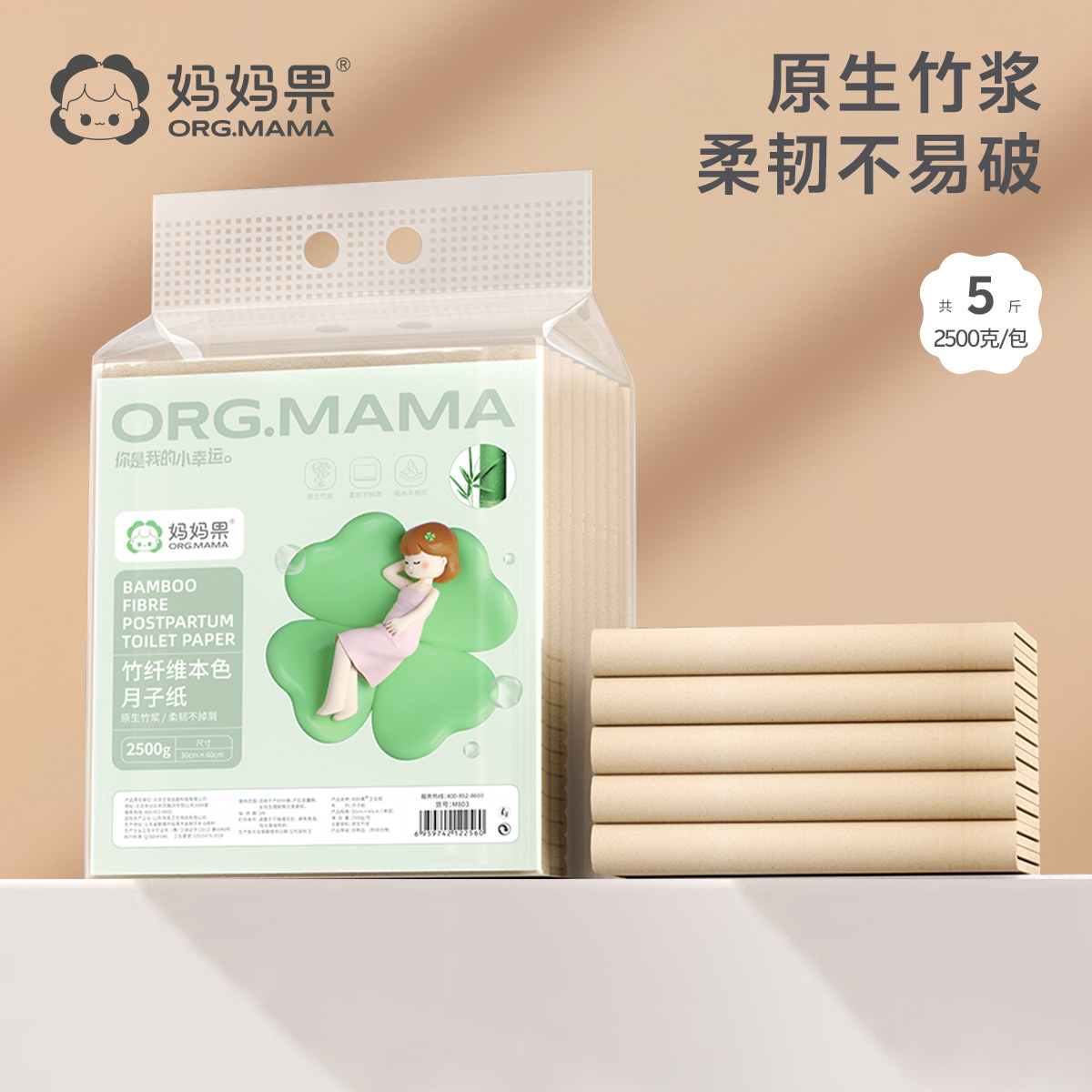 月子纸产妇巾孕妇产后专用卫生纸产房用纸刀纸加长用品产褥垫生产