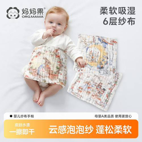 妈妈果小方巾7a抗菌纯棉超软洗脸