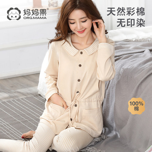 孕妇哺乳产后春秋季纯棉月子服
